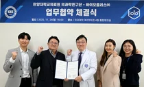 한양대학교의료원, 의과학연구단, 바이오플러스와 업무협약 체결