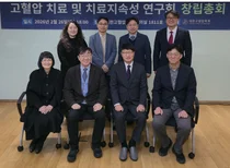 “대한고혈압학회,‘고혈압 치료 치료지속성 연구회’공식 출범”