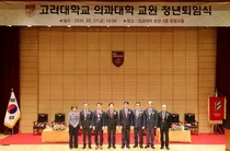 고려대 의대 손정원·송관규·박창규·심재정·이재복·김백현·이정화 교수 정년퇴임