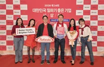 한국다케다제약, ‘대한민국·아시아 GPTW’로 동시 선정돼