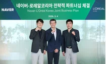 로레알코리아-네이버, 전략적 파트너십 체결