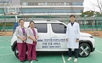 의정부을지대학교병원, 가정으로 찾아가는 ‘가정간호’ 시행