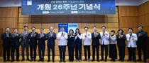 국민건강보험 일산병원, 개원 26주년 기념행사 개최