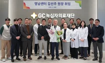 GC녹십자의료재단, 신임영남센터원장에 김선주 전경상국립대병원교수임명