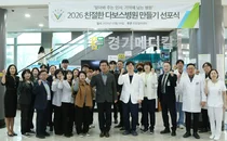 다보스병원,‘2026 친절한 다보스병원 만들기 캠페인’선포식 개최