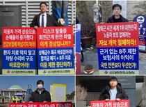 한의사들, 국토부·국회 앞 ‘1인 시위’ 펼쳐