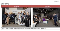 사이노슈어 루트로닉, ‘IMCAS 파리 2026’ 참가… 글로벌 확장 본격화