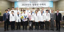 삼육서울병원, 2026년 임명장 수여식 개최 