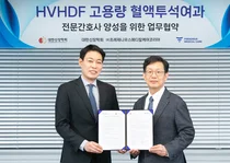 (주)프레제니우스메디칼케어코리아, 신장학회 고용량혈액투석여과치료확대