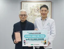 분당제생병원, 5,500만원 누적 기부한 환자의 따뜻한 동행