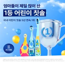 동아제약, ‘조르단 어린이 칫솔’ 국내판매 5년연속 1위
