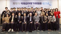 심평원, 제10기 약제급여평가위원회 워크숍 개최
