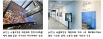 서울대병원, 환자·보호자 위한 ‘국가유산 미디어아트 및 사진전’ 개최