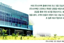 나이벡, 치과용 골이식재 ‘OCS-B’ 유럽 MDR 인증