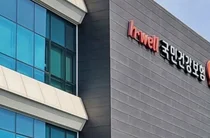 공단, 빅데이터 분석센터 신규 협약기관 공모