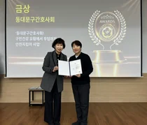 서울특별시간호사회 「제79회 정기 대의원총회」 개최