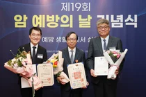 서울아산병원 의료진, '제19회 암 예방의 날' 유공자 포상 대거 수상