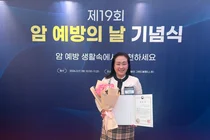 가톨릭대학교 부천성모병원 지희정 간호사, '암 예방의 날' 보건복지부 장관 표창 수상