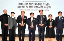 제42회 보령의료봉사상 大賞, 블루크로스의료봉사단 수상