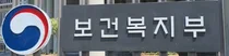 R&D 비중 5~7%제약사 ‘제네릭 약가우대’ 신규 검토