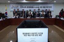 통합돌봄 본격 시행 앞두고 재원 마련 논의... 