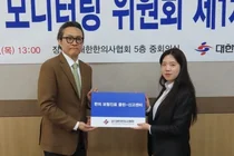 대한한의사협회, '보험진료 모니터링 위원회' 출범…불법행위 근절 나선다