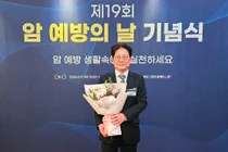 삼육서울병원 채용민 전문의, '암 예방의 날' 보건복지부 장관 표창 수상