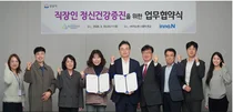 HK이노엔, 임직원 ‘마음건강’ 위해 성남시정신건강복지센터와 협력