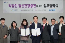 HK이노엔, 임직원 ‘마음건강’ 위해 성남시정신건강복지센터와 협력