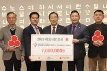 유나이티드-바이오켐, 2026년 세종시청 이웃성금 1800만원 전달