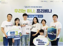 한국화이자제약, 폐렴구균 폐렴 예방 사내 캠페인 성료