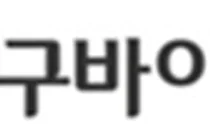 동구바이오제약 투자사 노바셀테크놀로지, 기술성 평가 통과
