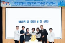 국립암센터 병원학교 개교 20년, 배움이 치료를 이어주다