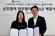 CJ바이오사이언스-뷰티온클리닉 돌곶이역점
‘피부-장 상관관계’ 공동연구 MOU 체결