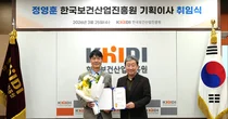 진흥원 신임 기획이사에 정영훈 전(前) 보건복지부 한의약정책관 임명