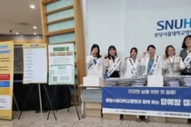분당서울대병원 암정보교육센터, ‘암 예방의 날’ 맞아 원내·외 암 예방 캠페인 실시