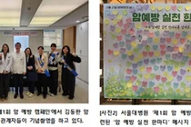 서울대병원, 제1회 암 예방 캠페인 개최...“생활 습관 실천이 최고의 예방”