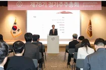동아쏘시오홀딩스, 제78기 정기 주총...1주당 현금 1000원 배당