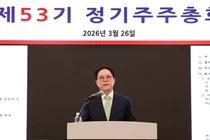 광동제약, 제53기 정기주주총회 개최 