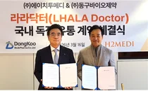 동구바이오제약, 에이치투메디와 국내 독점 유통 계약