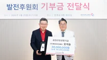 오석송 충북대병원 발전후원회장, ‘골든타임 생명기금’ 3,000만 원 기탁