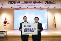 동아ST, 저신장증 어린이 위한 성장호르몬제 지원