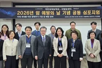 국립암센터·대한암예방학회, ‘2026년 암 예방의 날 기념 공동 심포지엄’ 