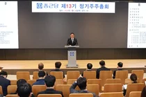 종근당, 제13기 정기 주주총회 개최
