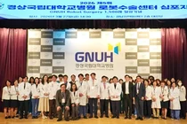 경상국립대학교병원, 제5회 로봇수술센터 심포지엄 성료