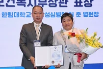 한림대한강성심병원 허준 병원장, 보건복지부장관 표창 수상