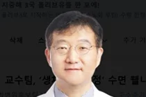 고대 안암병원 이헌정·선문대 이정빈 교수팀, 일주기 리듬 기반 ‘CRS’ 앱 연구 결과 발표