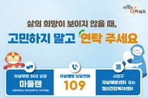 재단, 하이트진로·(주)숲·네이버 생명존중문화 확산 위해 ‘협력’