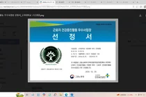 고려대학교 구로병원
고려대 구로병원 ‘근로자 건강증진활동 우수사업장’ 선정
