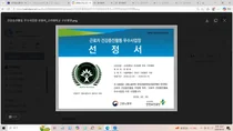 고려대학교 구로병원
고려대 구로병원 ‘근로자 건강증진활동 우수사업장’ 선정
